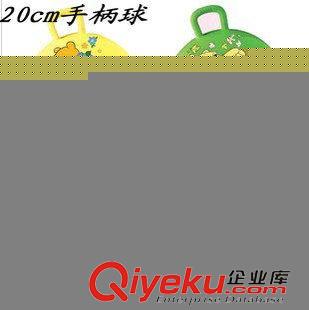 羊角手柄球 廠家直銷   喜羊羊灰太狼pvc手柄球 20cm 充氣卡通跳跳球