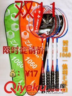 特惠促銷活動 羽毛球拍一體球拍 羽毛球拍包 促銷清倉  雙11活動價  一件代發原始圖片2
