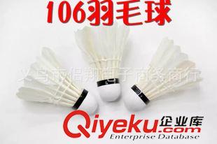 羽毛球/尼龍球 廠家直銷：羽毛球拍/12個裝羽毛球009臺纖羽毛球，網球拍質量保證