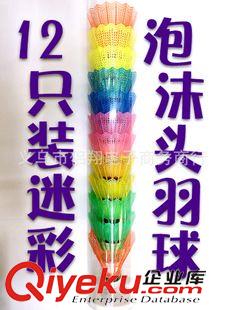 羽毛球/尼龍球 廠家直銷：羽毛球拍/12個裝羽毛球104臺纖羽毛球，網球拍質量保證