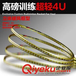 羽毛球 薩達(dá)全碳素羽毛球拍gd拍可拉30磅比賽訓(xùn)練拍單支裝廠家直銷代理原始圖片2