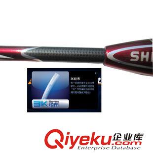 SHINNY/协力 羽毛球拍 东莞特高用品定做批发协力全碳素纤维SUPER POWER X7羽毛球拍促销