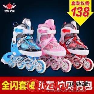 溜冰鞋inline skates 15年新款兒童單閃發(fā)亮輪滑鞋套裝溜冰鞋套裝送路標(biāo)護(hù)具盔一件代發(fā)原始圖片2