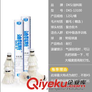 羽毛球 tj批發zp打不爛鵝毛羽毛球超級穩定比賽訓練球 耐打王1個頂6原始圖片2