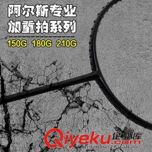 羽毛球拍 zp阿爾斯全碳素專業(yè)150克180克210克加重力量男女訓(xùn)練羽毛球拍