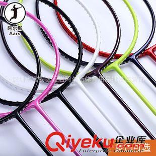 羽毛球拍 批發tj 阿爾斯 省隊專用羽毛球拍/訓練拍全碳素羽拍 多色可選