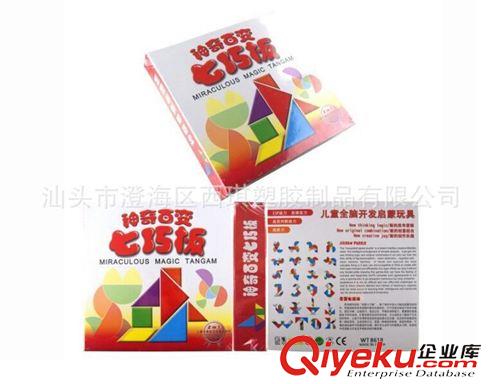 學習用品 拼圖拼板 七巧板 腦力智力開發(fā)玩具 兒童益智玩具 幼兒園用品原始圖片3