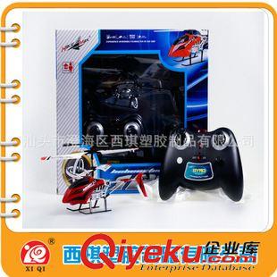 遙控玩具 新款三通紅外ykfj帶陀螺儀 直升飛機航模玩具原始圖片2