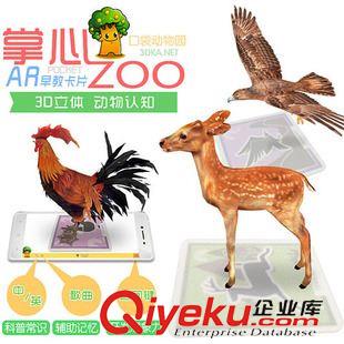 7月新品 創意兒童益智早教口袋動物園3D立體識字卡片玩具