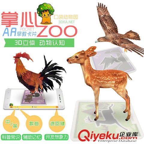 7月新品 創意兒童益智早教口袋動物園3D立體識字卡片玩具