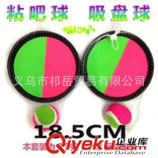 粘粑球/球類玩具 廠家批發 粘粑球 環保粘粑球 吸盤粘球 拋接球 兒童親子4.3直徑