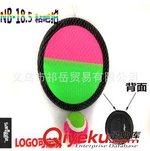 粘粑球/球類玩具 工廠生產供應粘粑球 粘巴球拍 吸盤球 款式多 規格全原始圖片2