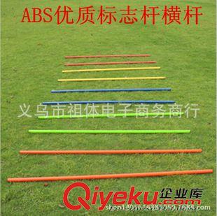 足球小跨欄  跨欄架 生產足球訓練用品30CM 52CM標志桶路障訓練環套圈標志桿橫桿跨欄