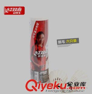 羽毛球拍  羽毛球  及配件 402A 鵝毛耐打 家庭娛樂用 6只簡裝 單位學(xué)校練習(xí)專用羽毛球原始圖片2