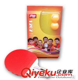 乒乓球拍  乒乓球 及配件 正品紅雙喜一星乒乓球拍 1206/1202乒乓球拍 乒乓拍 支持混批原始圖片2