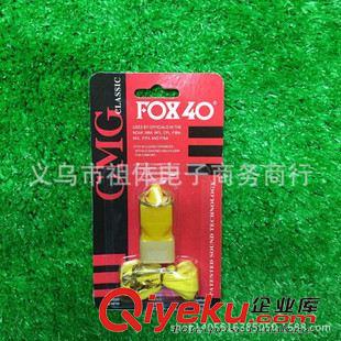 口哨  創(chuàng)意口哨 廠家直銷足球哨子 裁判口哨 狐貍口哨FOX40 FOX80 等海豚哨