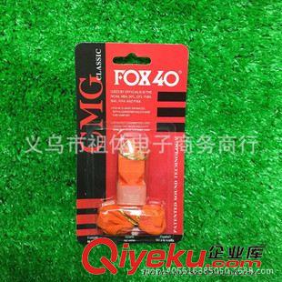 口哨  創(chuàng)意口哨 廠家直銷足球哨子 裁判口哨 狐貍口哨FOX40 FOX80 等海豚哨