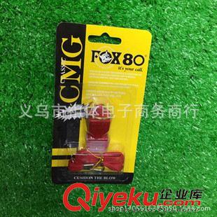 口哨  創(chuàng)意口哨 籃球足球裁判口哨 FOX80 FOX40狐貍口哨 比賽專用哨子另有海豚哨