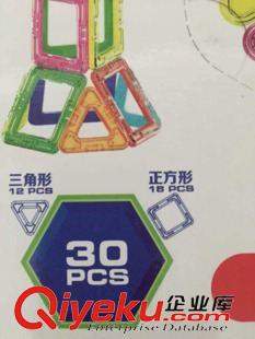 地?cái)偼婢?廠家直銷 益智磁力積木 百變提拉構(gòu)建片 30片 手提禮盒積木玩具原始圖片3