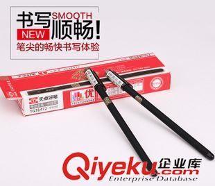 天卓好筆 天卓文具 zp簽字筆TG31472 0.5MMgd中性筆 商務(wù)辦公黑色水筆