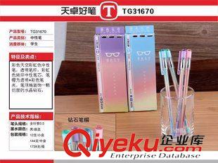 天卓好筆 天卓文具 韓國創(chuàng)意學(xué)生中性筆0.5MM TG31440黑色藍色量大從優(yōu)