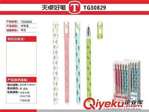 天卓好筆 天卓文具 韓國創(chuàng)意學(xué)生中性筆0.38MM TG30829黑色藍(lán)色量大從優(yōu)原始圖片2