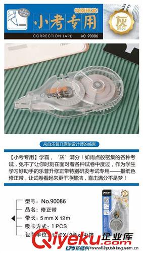樂普升文具 樂普升90086修改帶 創(chuàng)意韓國文具12M修正帶 卡通文具改正帶tj原始圖片2