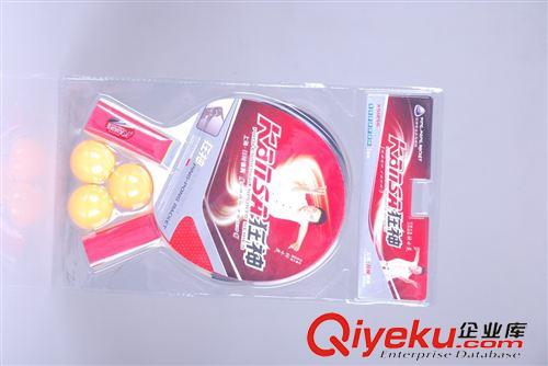 乒乓球、乒乓球拍 狂神學(xué)校乒乓球拍 2只裝直橫拍乒乓球成品拍 2拍3球 KS1256原始圖片2