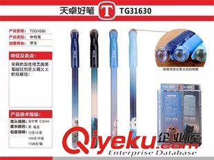 中性筆 天卓文具 韓國創意學生中性筆0.5MM TG31762黑色藍色量大從優