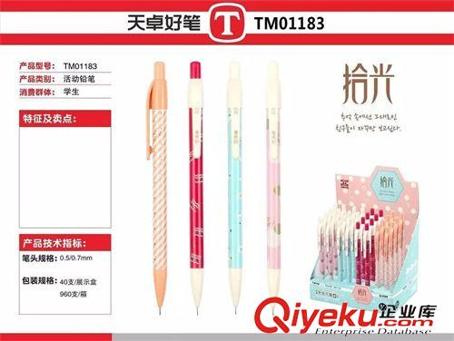 活動鉛筆 天卓文具TM01183學生專用自動鉛筆2B活動鉛筆