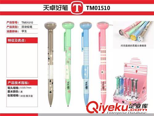 活動鉛筆 天卓文具TM01510學(xué)生專用自動鉛筆2B活動鉛筆創(chuàng)意側(cè)按自動筆