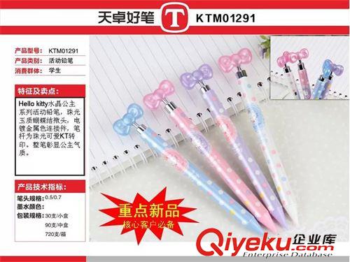 活動鉛筆 天卓文具 KTM01291活動鉛筆智能2B鉛筆Hello kitty 水晶公主系列