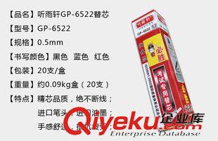 中性笔芯 听雨轩中性笔芯 0.5mm全针管水笔芯 黑色签字笔红笔芯碳素笔批发