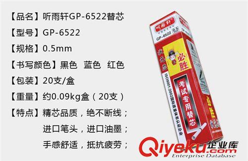 中性笔芯 听雨轩中性笔芯 0.5mm全针管水笔芯 黑色签字笔红笔芯碳素笔批发