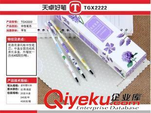 中性筆芯 天卓文具 學(xué)生中性筆替芯0.38全針管 天卓創(chuàng)意文具 TGX2222