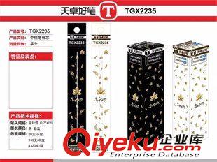 中性筆芯 天卓文具 學(xué)生中性筆替芯0.38全針管 天卓創(chuàng)意文具 TGX2235