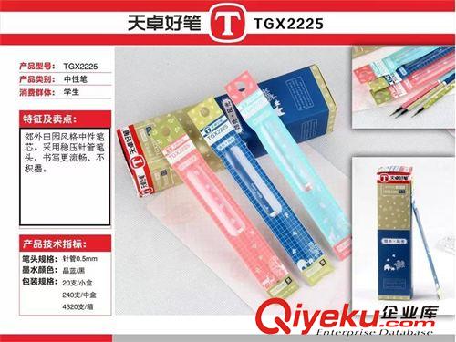 中性筆芯 天卓文具 學(xué)生中性筆替芯0.38全針管 天卓創(chuàng)意文具 TGX2225