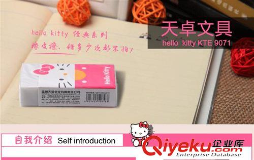 橡皮 天卓文具 hello kitty橡皮擦 创意可爱超干净无碎屑KTE9071