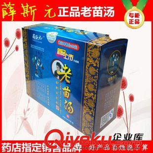 巴馬湯 tj 江湖熱銷產(chǎn)品薛斯元巴馬湯 zp足浴粉泡腳粉 xscx折扣