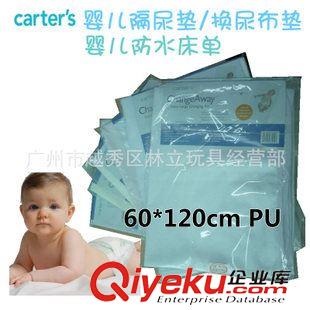 尿布墊(臺)baby changing mat Carter's卡特嬰兒隔尿墊 60*120PU外貿(mào)床墊 隔尿墊巾 防水床墊