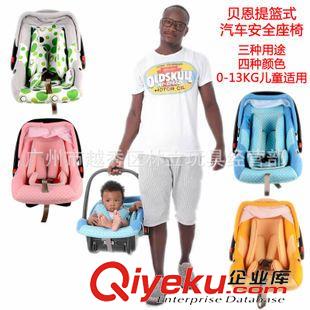 嬰兒提籃baby carrier cot 貝恩兒童安全座椅 多功能嬰兒提籃 寶寶搖椅BB汽車安全坐椅