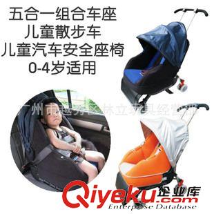 汽車安全座椅safety car seat 貝恩beien-003兒童散步車 五合一組合車座/散步座 兒童推車批發(fā)