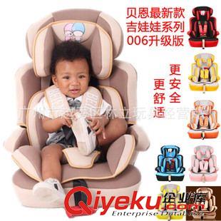 汽車安全座椅safety car seat zp貝恩006升級版兒童安全座椅 9個(gè)月-12歲車載兒童安全座椅批發(fā)