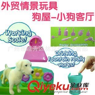 外貿(mào)玩具foreign toys 清倉(cāng)外貿(mào) 過(guò)家家狗屋情景玩具寵物商店小狗打扮3件套組清倉(cāng)價(jià)15元