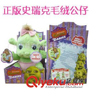 外貿(mào)玩具foreign toys 正版史瑞克寶寶毛絨公仔毛絨玩具外貿(mào)娃娃 原價(jià)20元清倉(cāng)價(jià)12元！