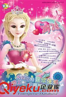 芭比娃娃barbie 兒童魔法捧+公主兒童玩具芭比飾品套盒挪拉芭比娃娃裝扮套盒L829