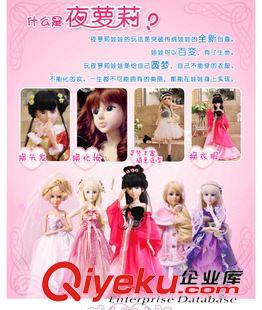 夜蘿莉/夜羅麗chinese barbie 葉羅麗夜蘿莉娃娃仙子60CM 動(dòng)漫BJD娃娃 球形關(guān)節(jié) 女孩玩具禮物原始圖片2