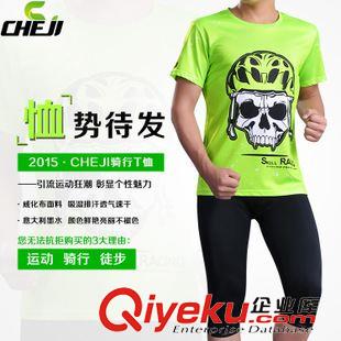 {zx1}上架款式 CHEJI新款骷髏頭騎行服短袖套裝男夏 單車服裝備 新品推薦tj秒