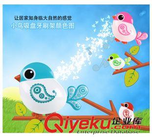 未分類 可愛創(chuàng)意小鳥強力吸盤牙刷牙膏架收納盒 小鳥牙刷盒牙刷座 衛(wèi)浴用原始圖片3