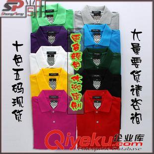 ◆Polo 光板多色翻領Polo衫純色短袖文化衫網(wǎng)球服T恤廠家定制工裝廣告衫原始圖片3